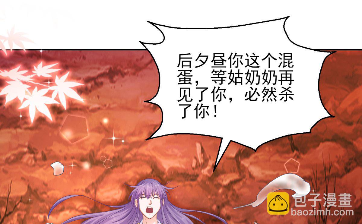 《盛世天命妃》第85话 被囚阿鼻道 第30页