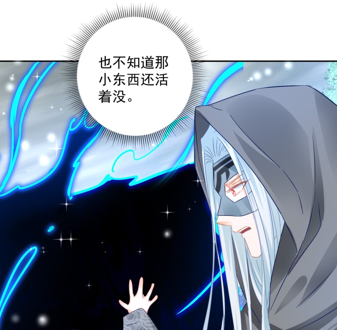 《盛世天命妃》第85话 被囚阿鼻道 第33页