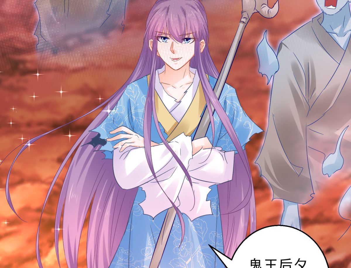 《盛世天命妃》第85话 被囚阿鼻道 第40页