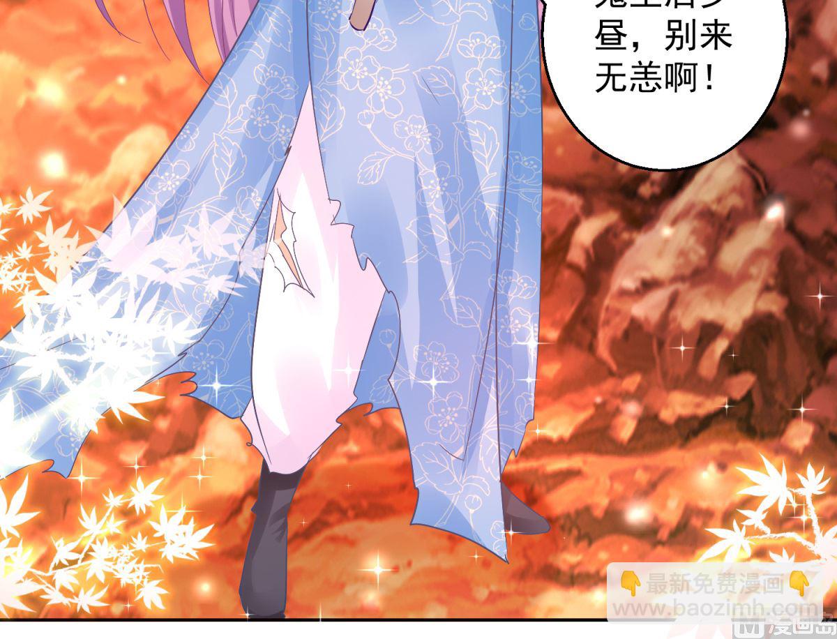《盛世天命妃》第85话 被囚阿鼻道 第41页