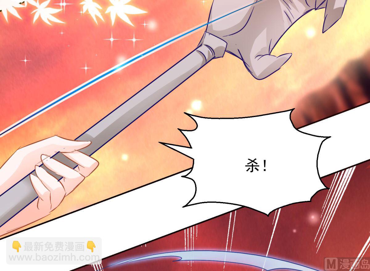 《盛世天命妃》第85话 被囚阿鼻道 第44页