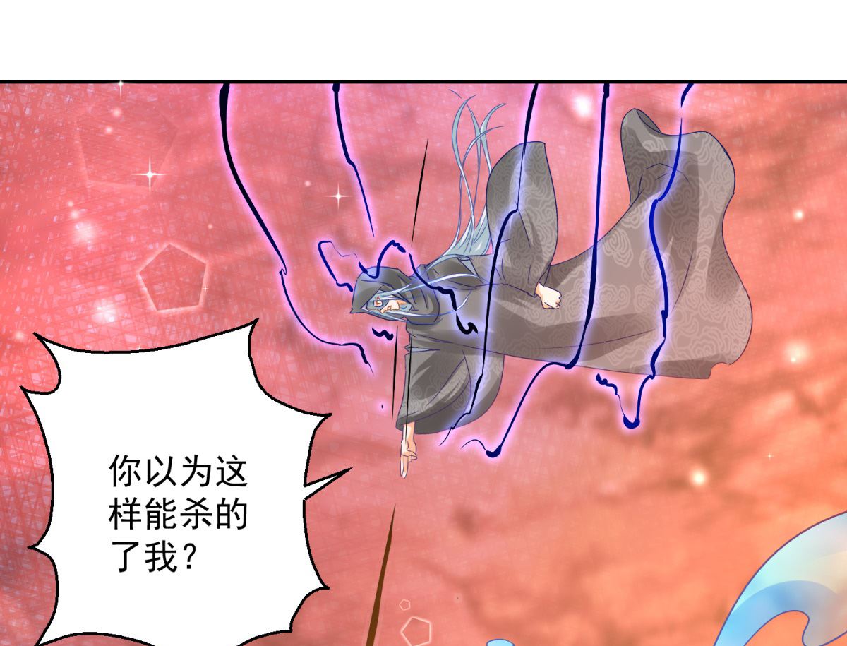 《盛世天命妃》第85话 被囚阿鼻道 第48页
