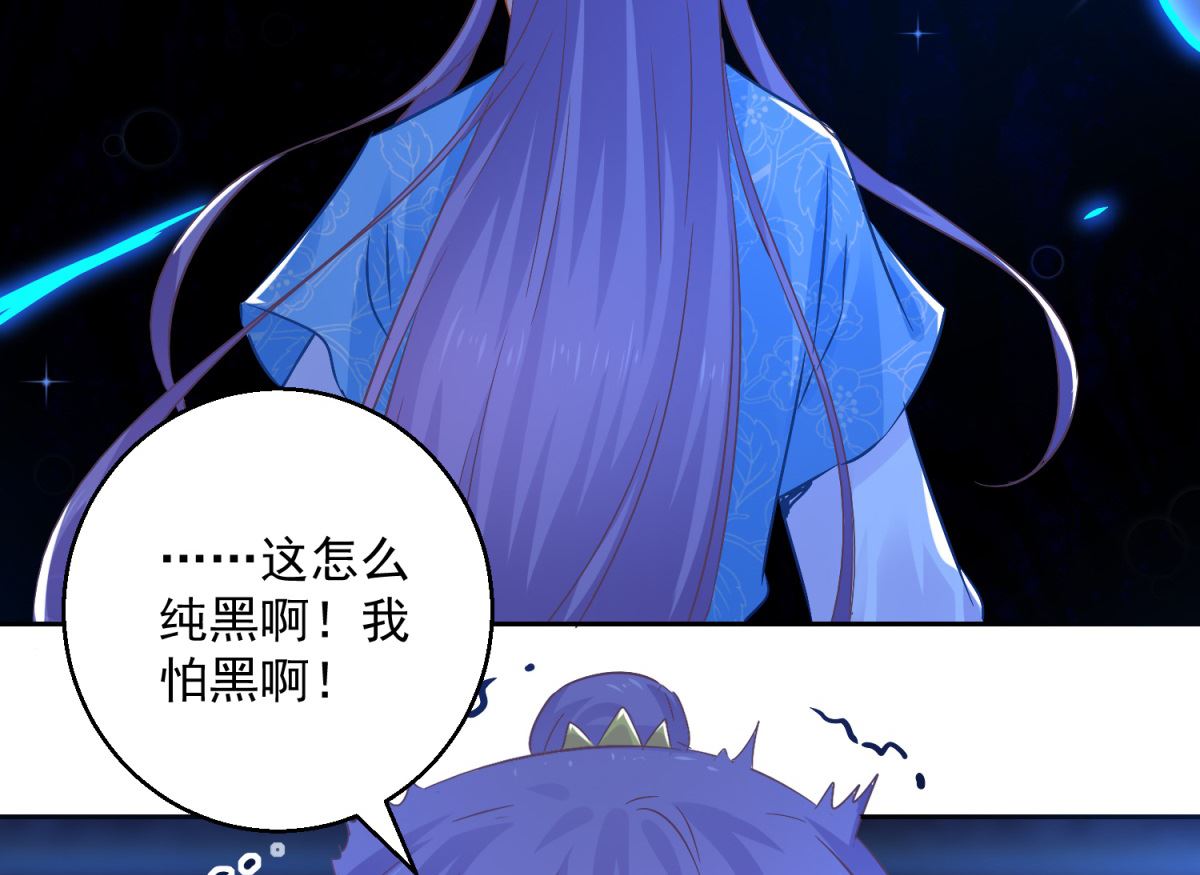 《盛世天命妃》第85话 被囚阿鼻道 第7页