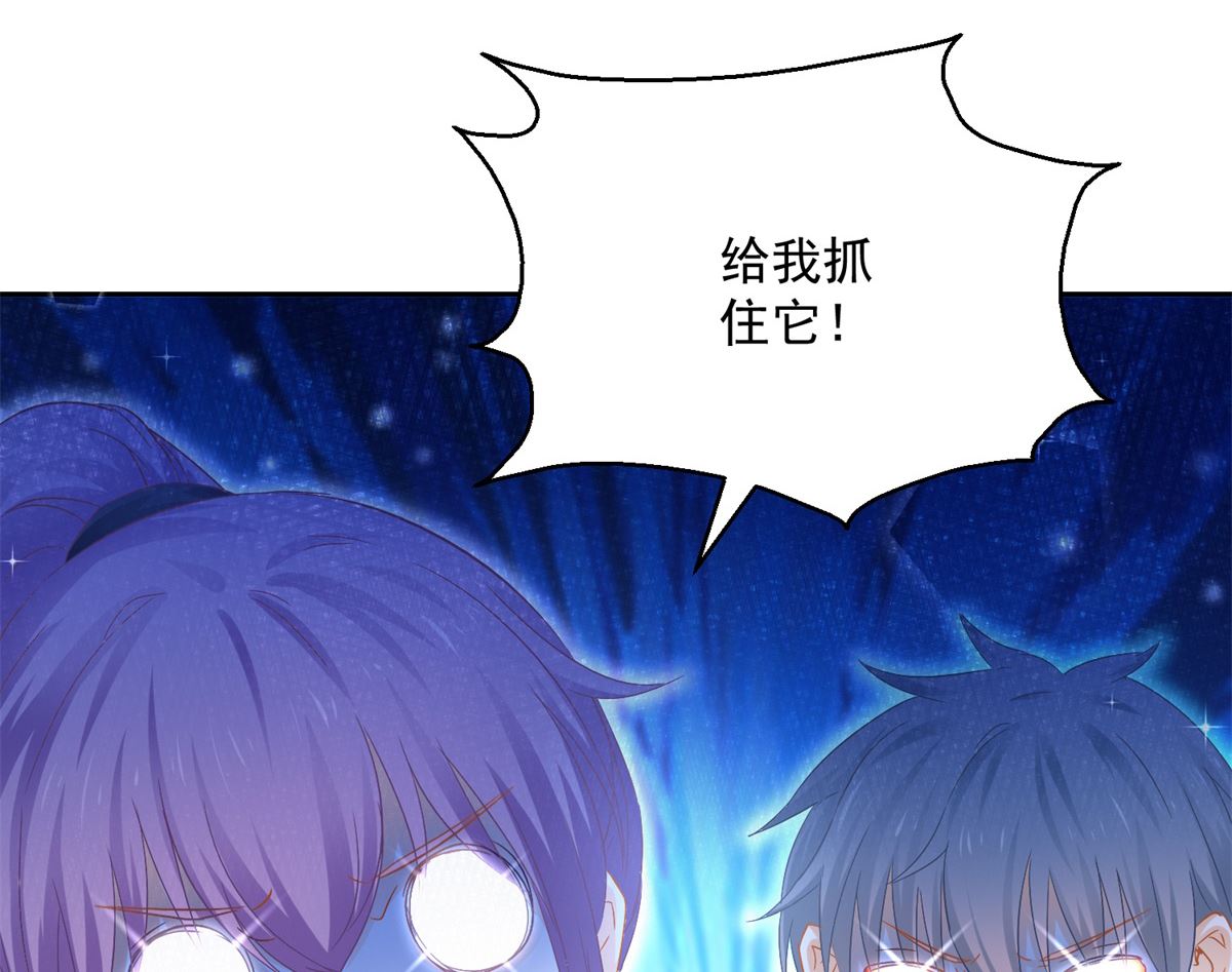 《盛世天命妃》第87话 故人重逢 第10页