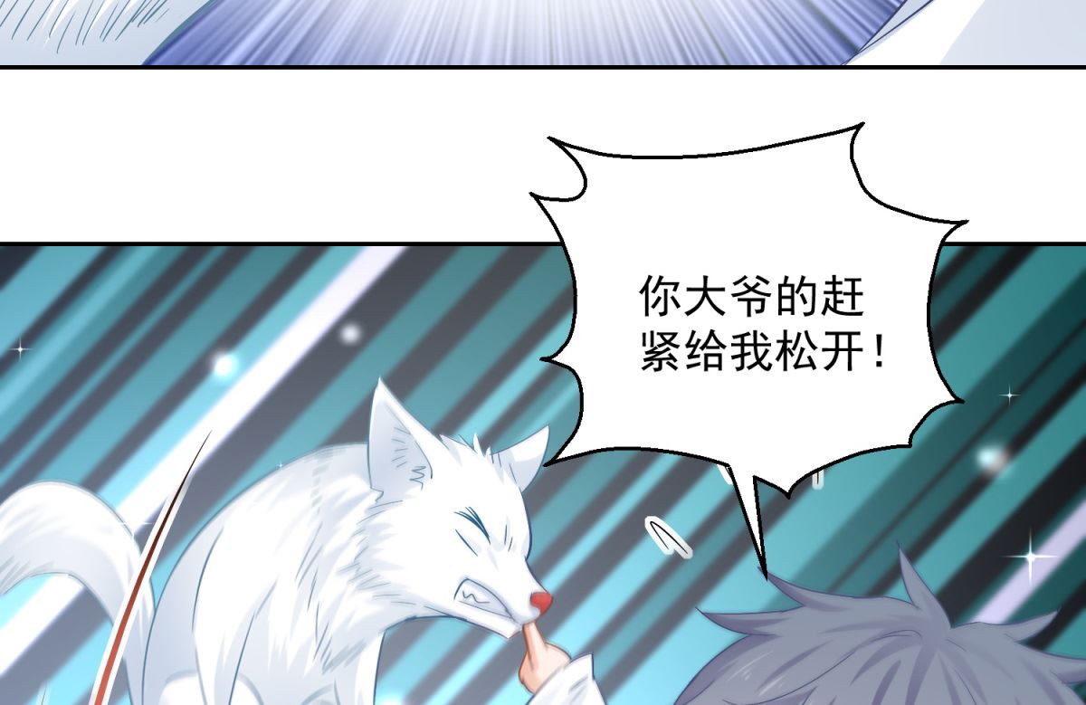 《盛世天命妃》第87话 故人重逢 第23页