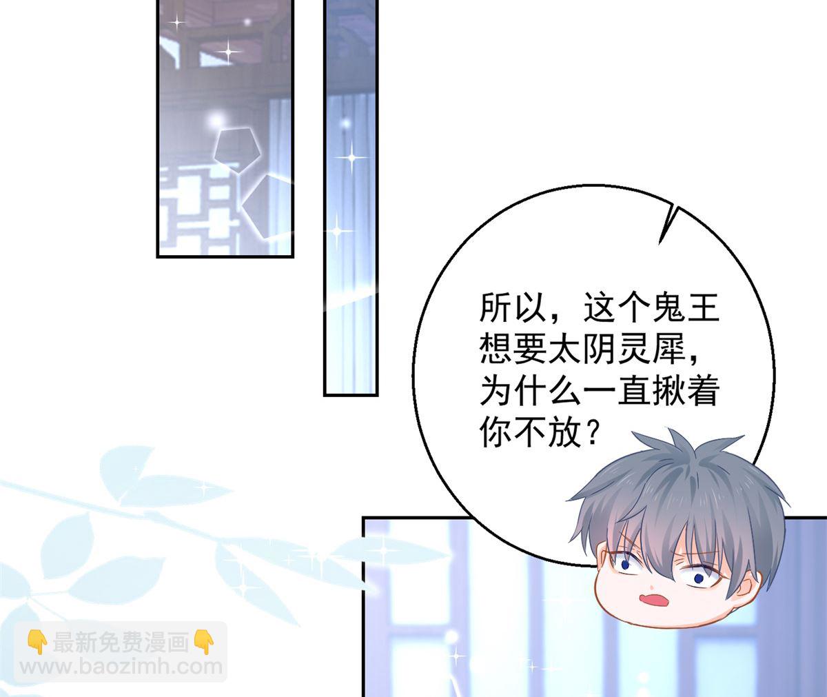 《盛世天命妃》第87话 故人重逢 第30页