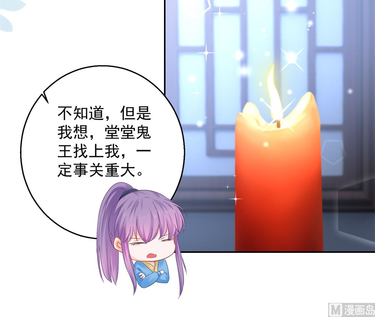 《盛世天命妃》第87话 故人重逢 第31页