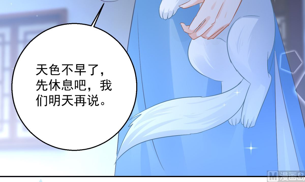 《盛世天命妃》第87话 故人重逢 第34页