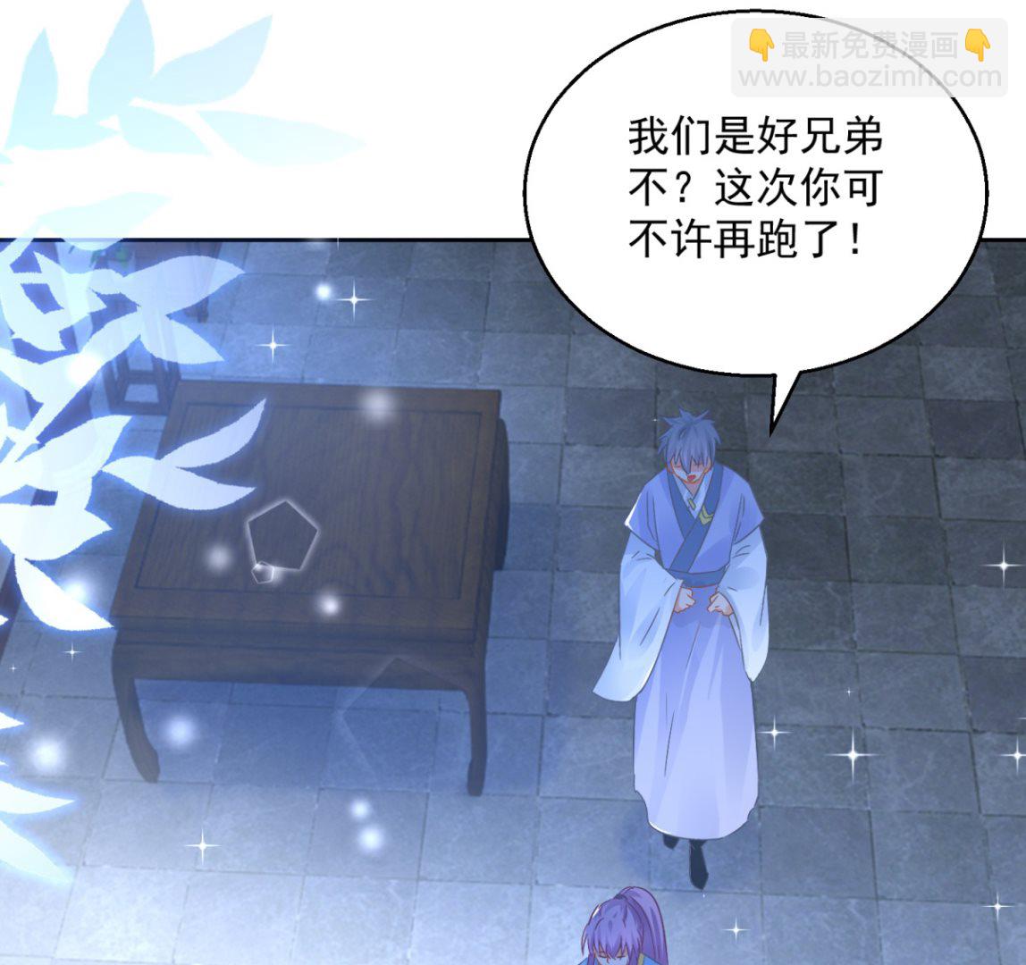 《盛世天命妃》第87话 故人重逢 第35页