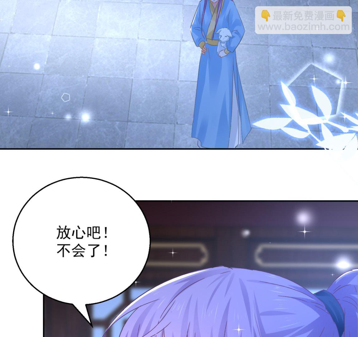 《盛世天命妃》第87话 故人重逢 第36页
