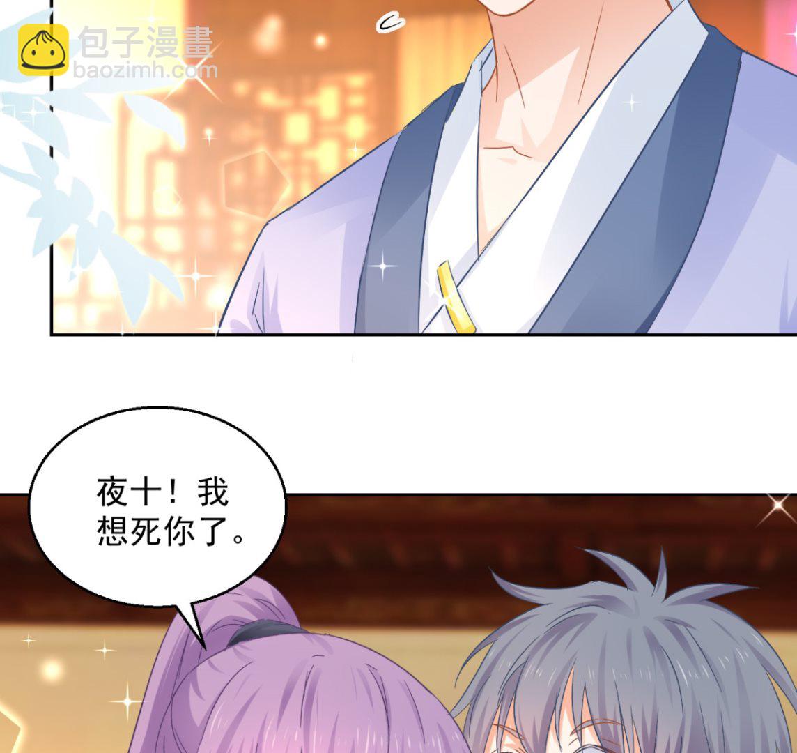 《盛世天命妃》第87话 故人重逢 第3页