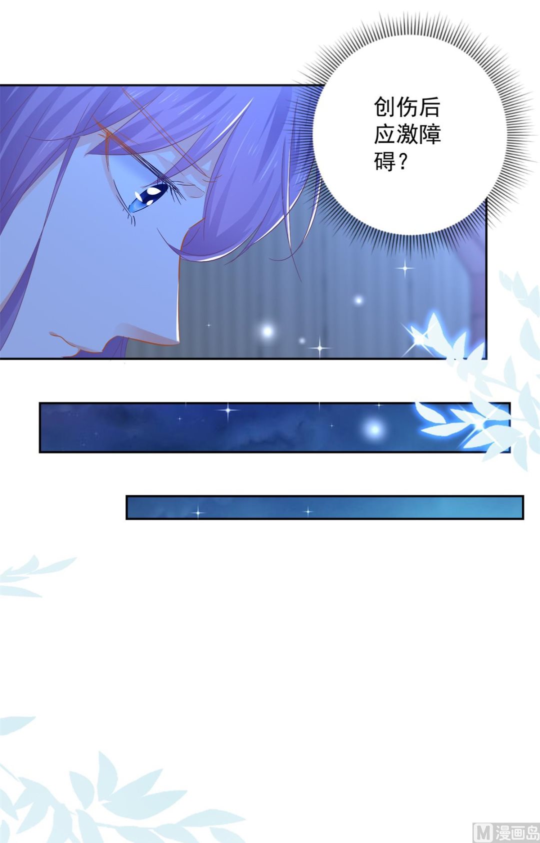 《盛世天命妃》第87话 故人重逢 第44页
