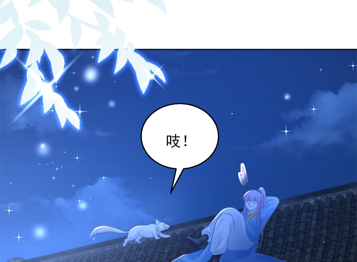 《盛世天命妃》第87话 故人重逢 第45页