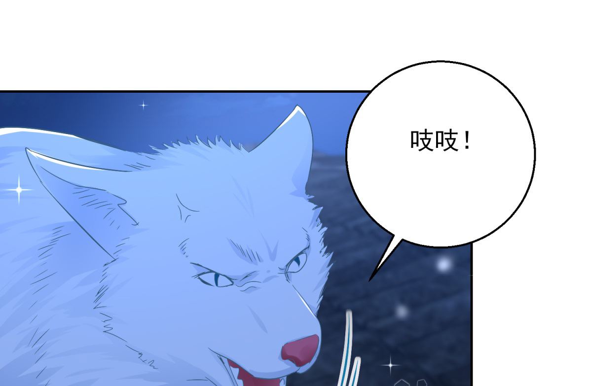 《盛世天命妃》第87话 故人重逢 第48页