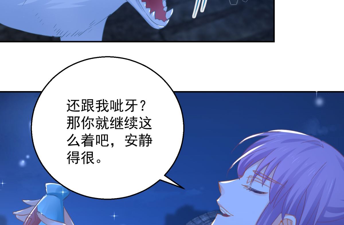 《盛世天命妃》第87话 故人重逢 第49页