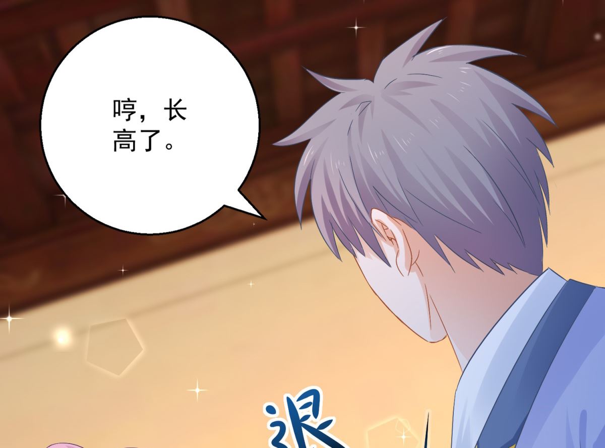 《盛世天命妃》第87话 故人重逢 第6页