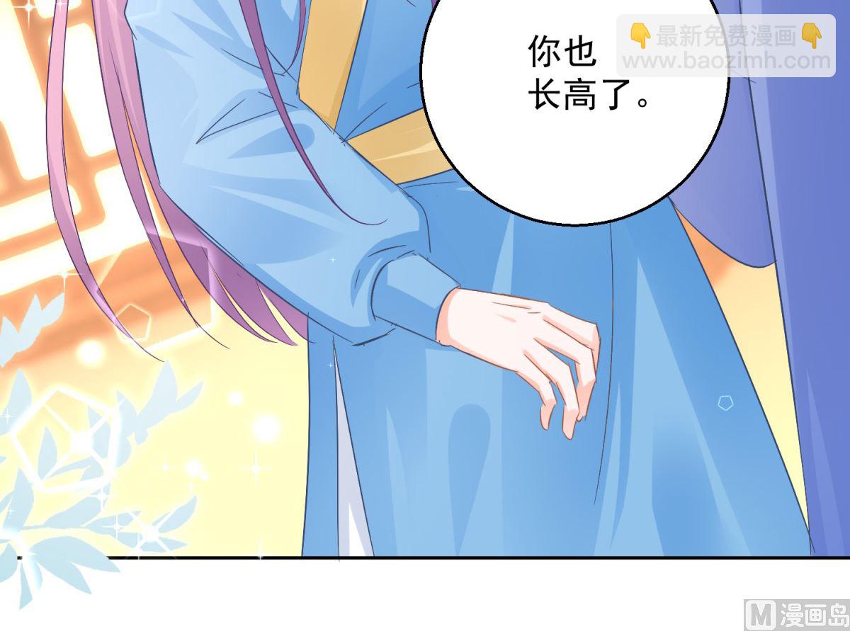 《盛世天命妃》第87话 故人重逢 第8页