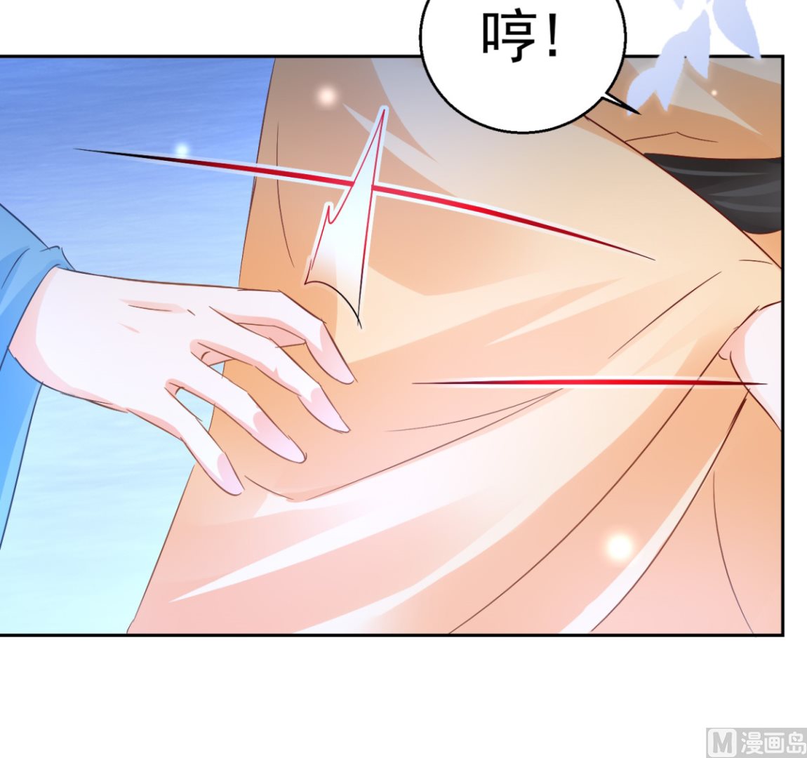 《盛世天命妃》第89话 准晏王妃 第11页