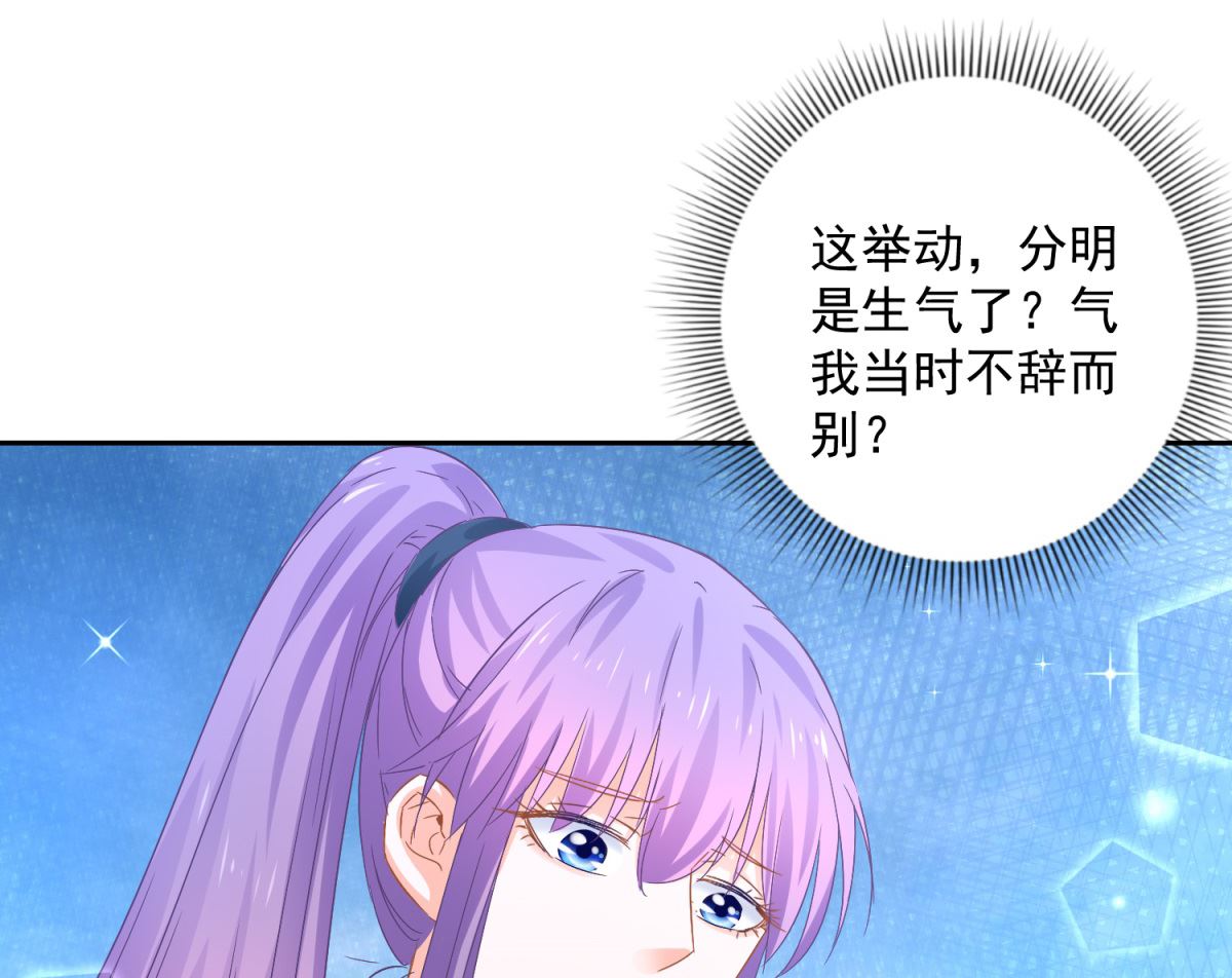 《盛世天命妃》第89话 准晏王妃 第12页