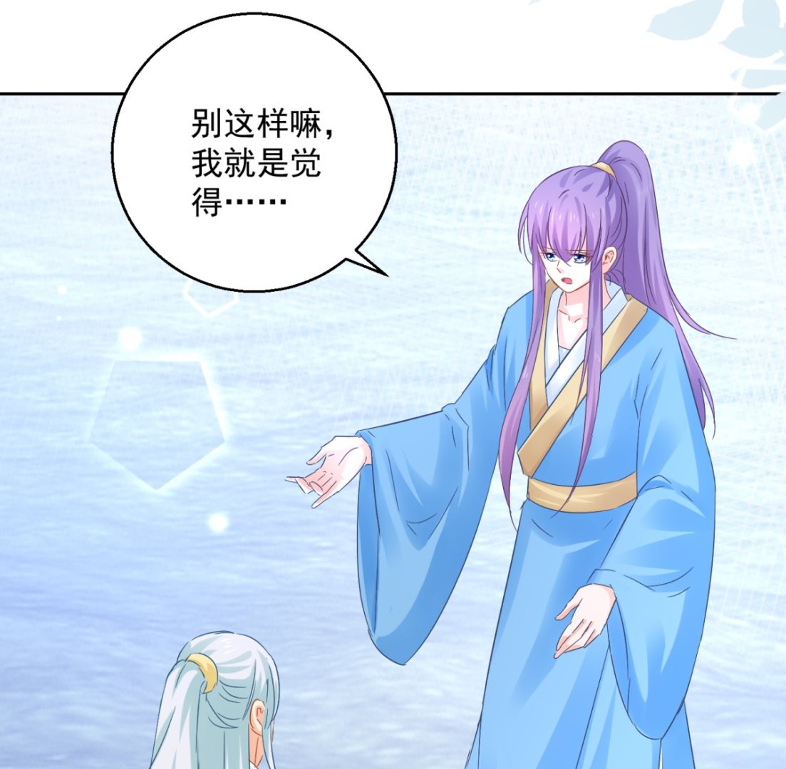《盛世天命妃》第89话 准晏王妃 第18页