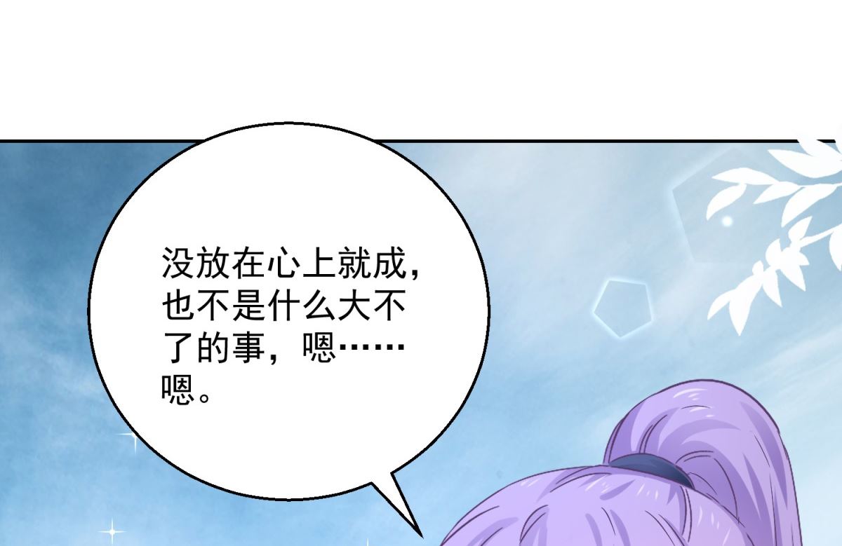 《盛世天命妃》第89话 准晏王妃 第21页