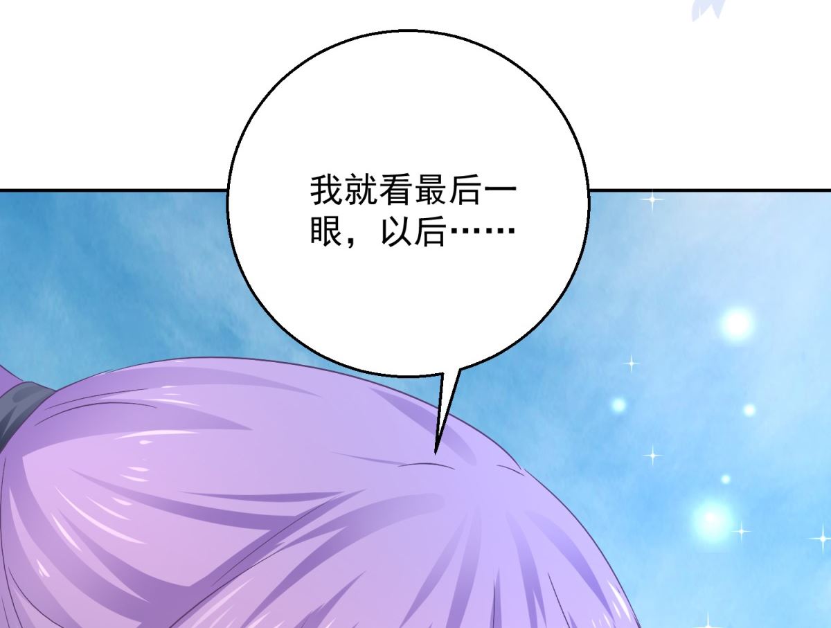 《盛世天命妃》第89话 准晏王妃 第28页