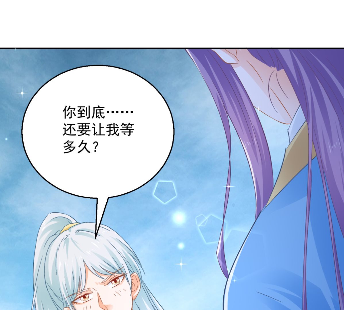 《盛世天命妃》第89话 准晏王妃 第31页