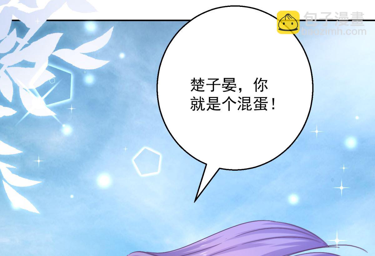 《盛世天命妃》第89话 准晏王妃 第34页