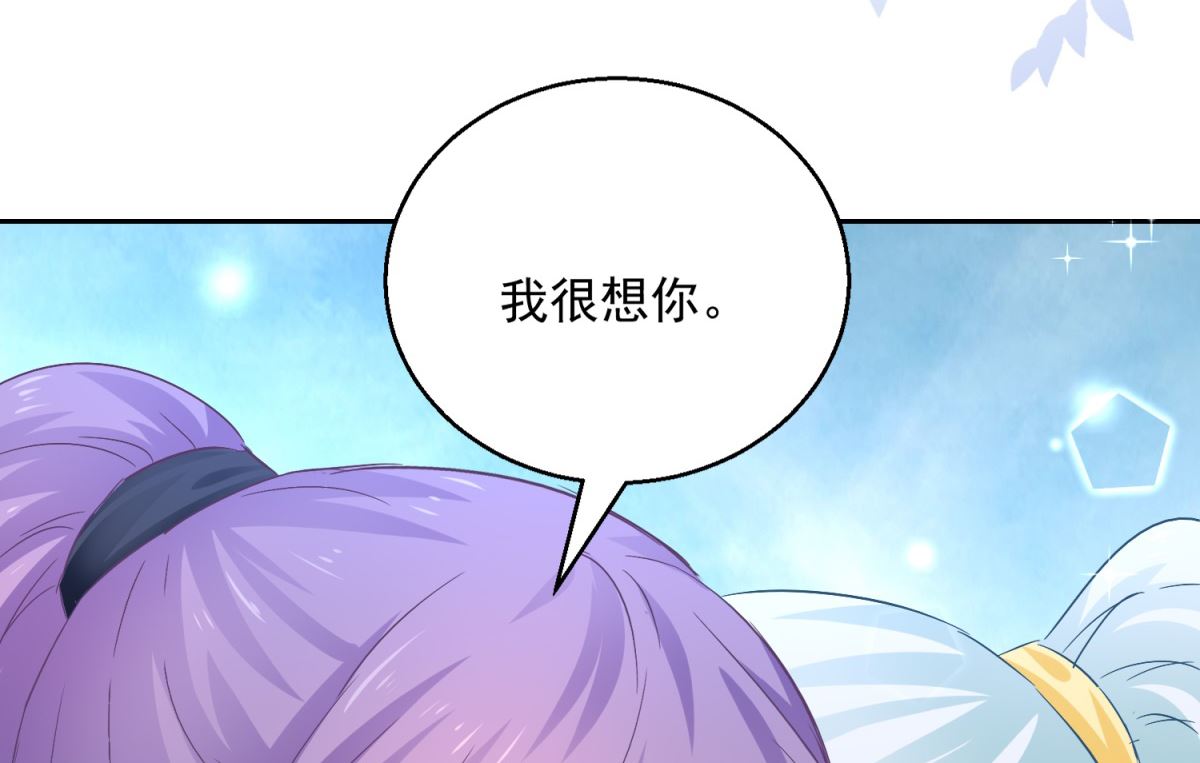 《盛世天命妃》第89话 准晏王妃 第37页