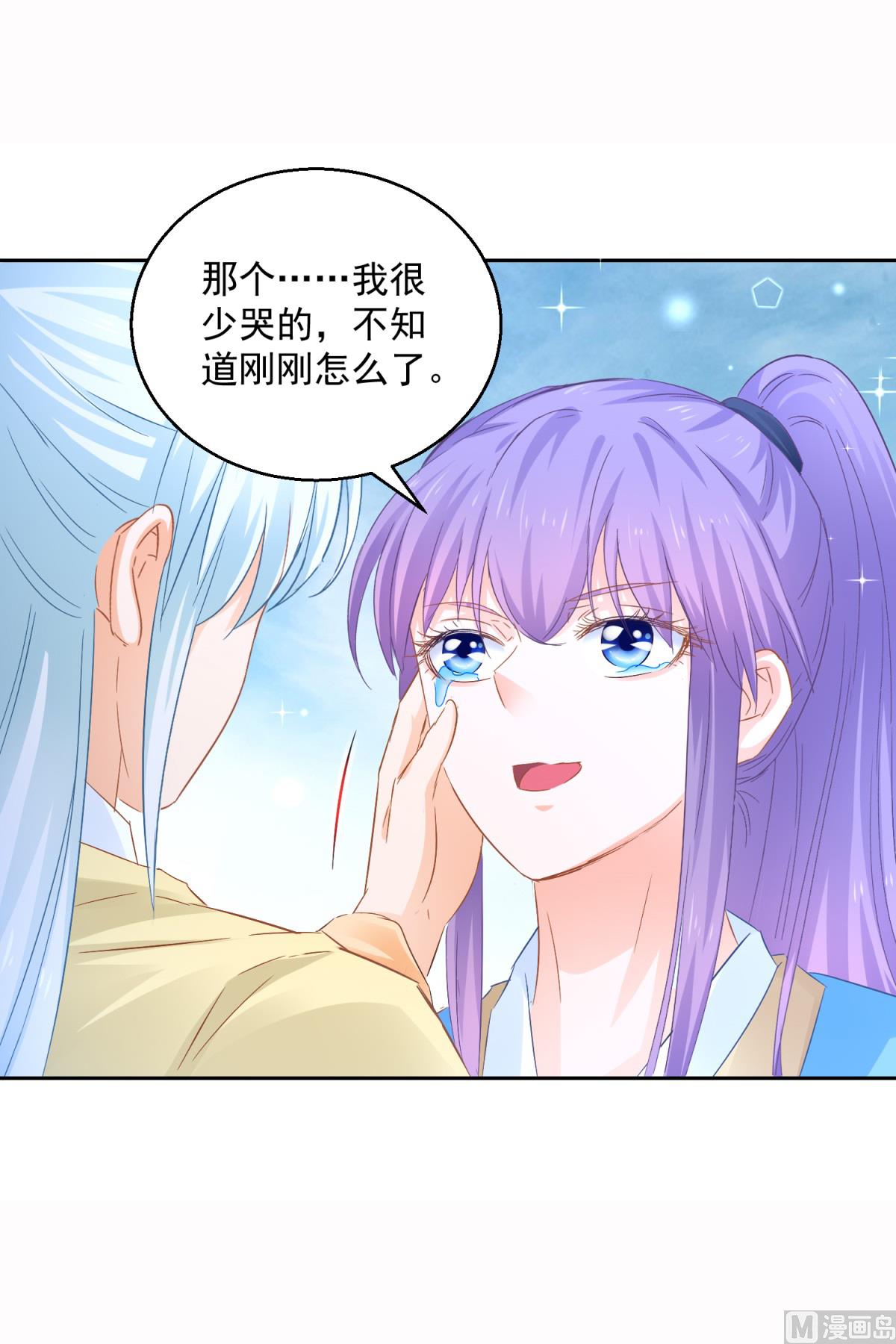 《盛世天命妃》第89话 准晏王妃 第40页