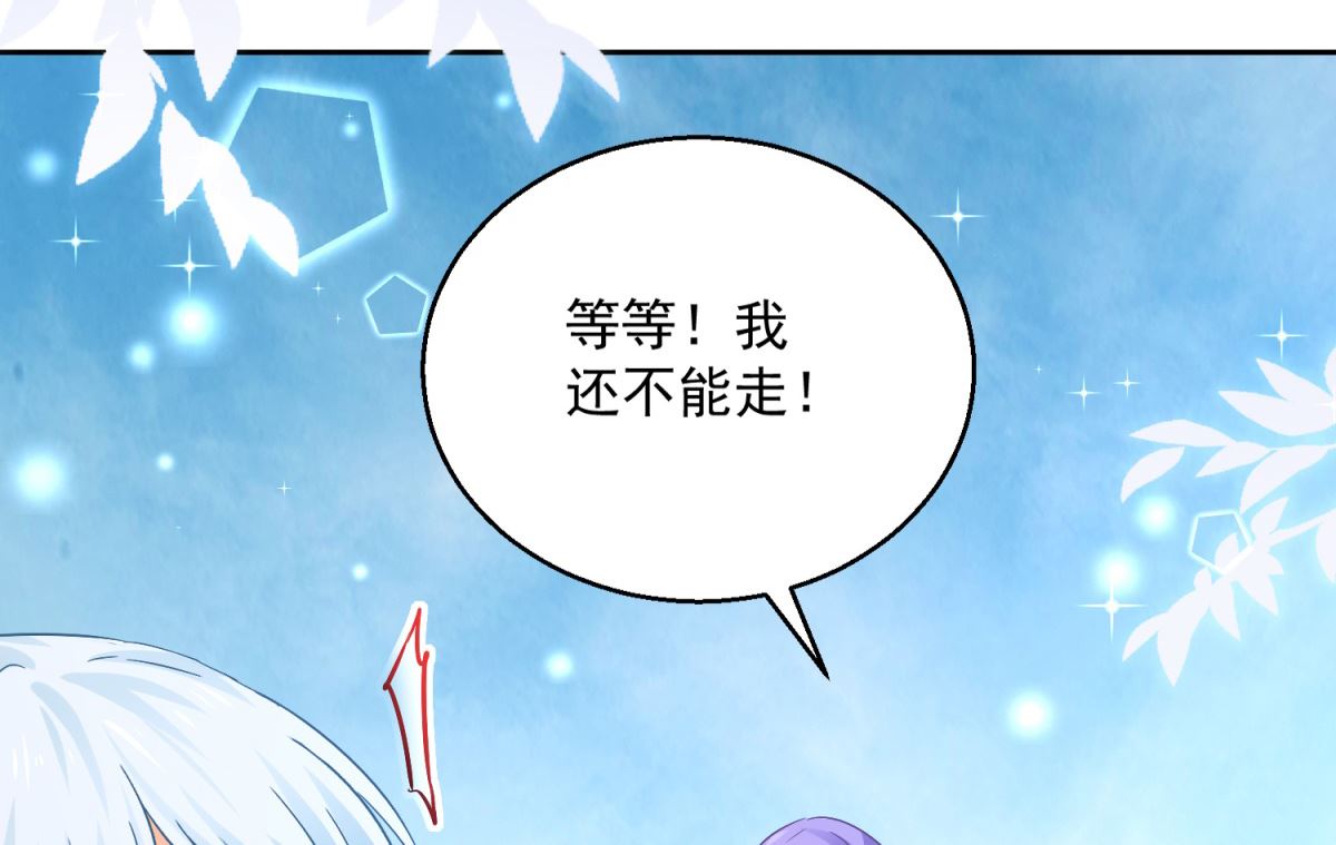 《盛世天命妃》第89话 准晏王妃 第45页
