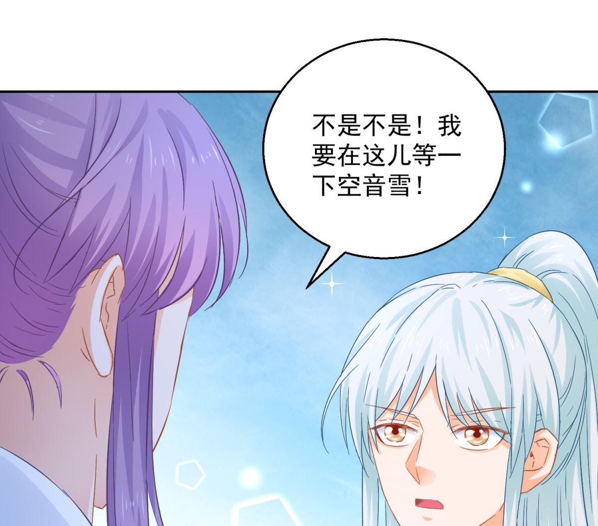 《盛世天命妃》第89话 准晏王妃 第48页