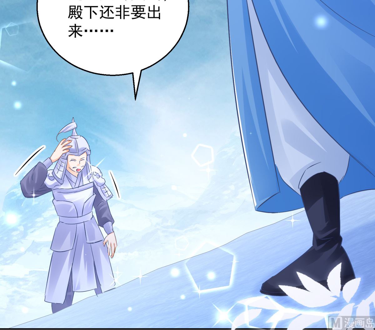 《盛世天命妃》第89话 准晏王妃 第50页