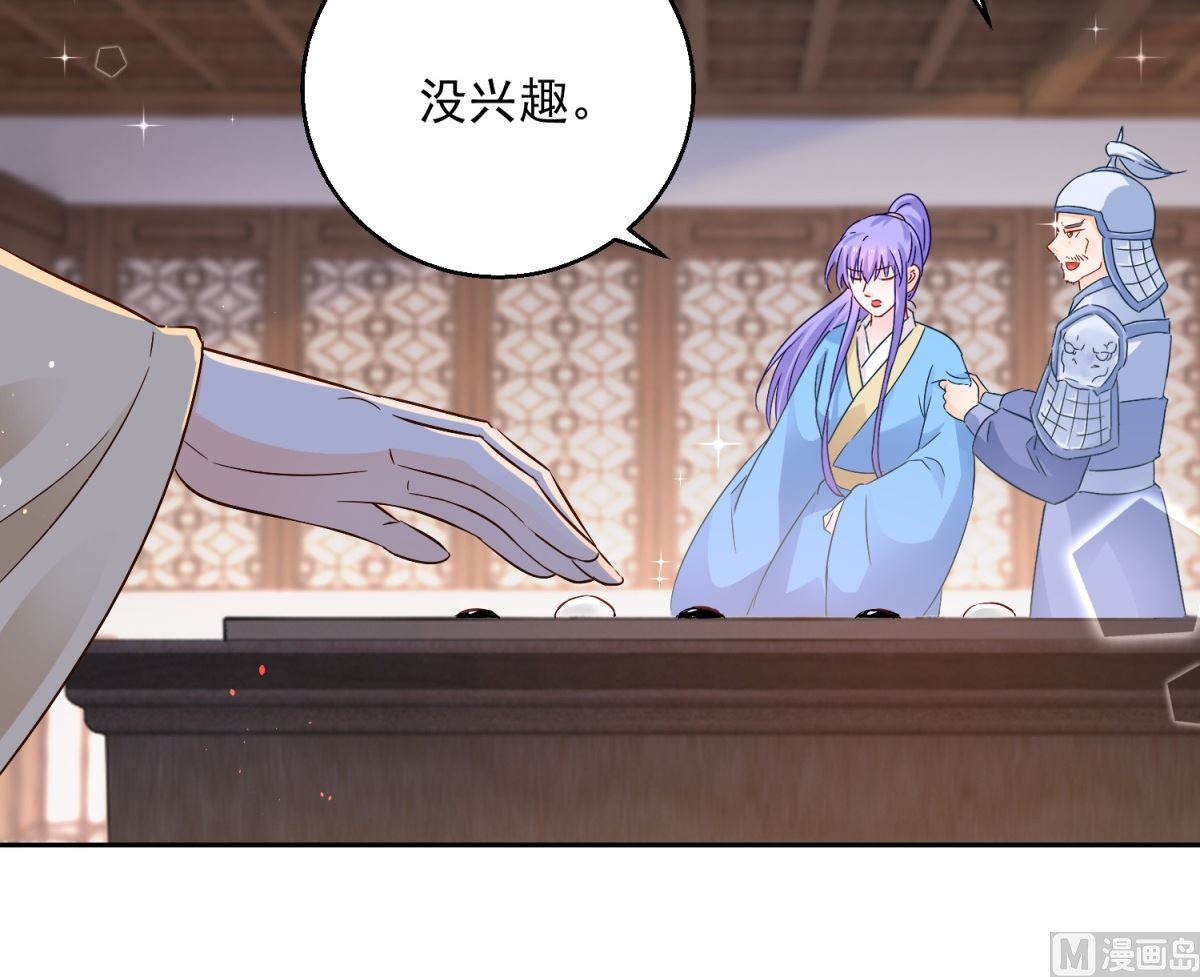 《盛世天命妃》第92话 驰名双标 第10页
