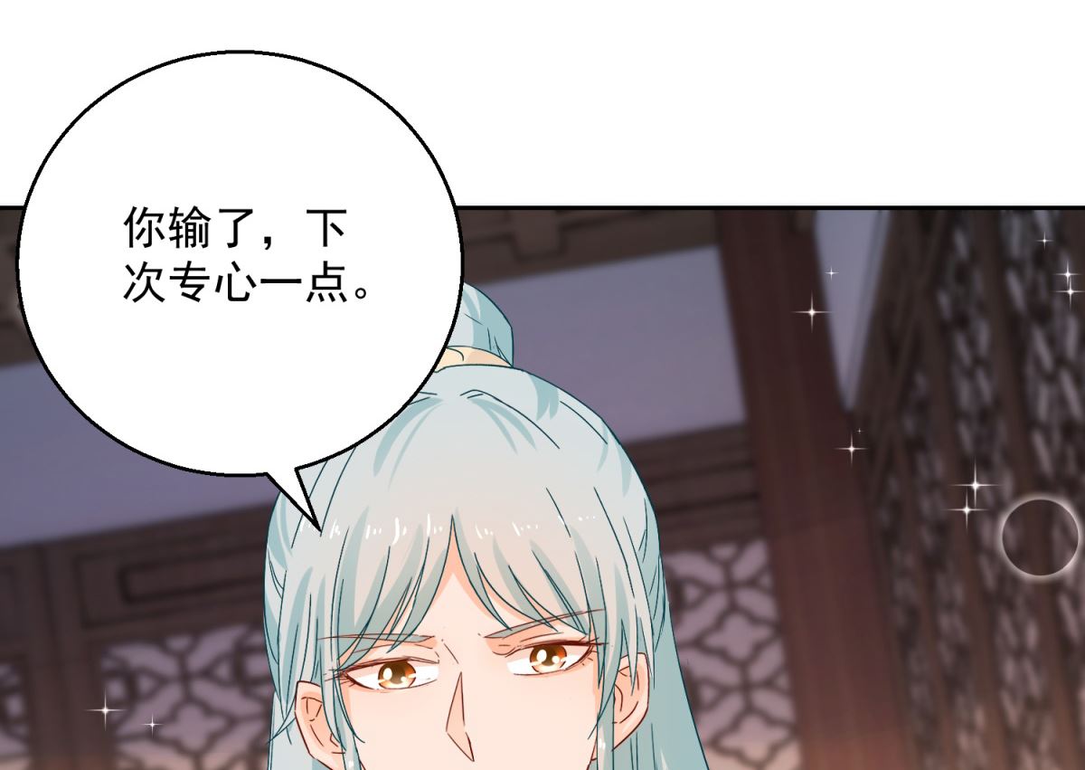 《盛世天命妃》第92话 驰名双标 第12页
