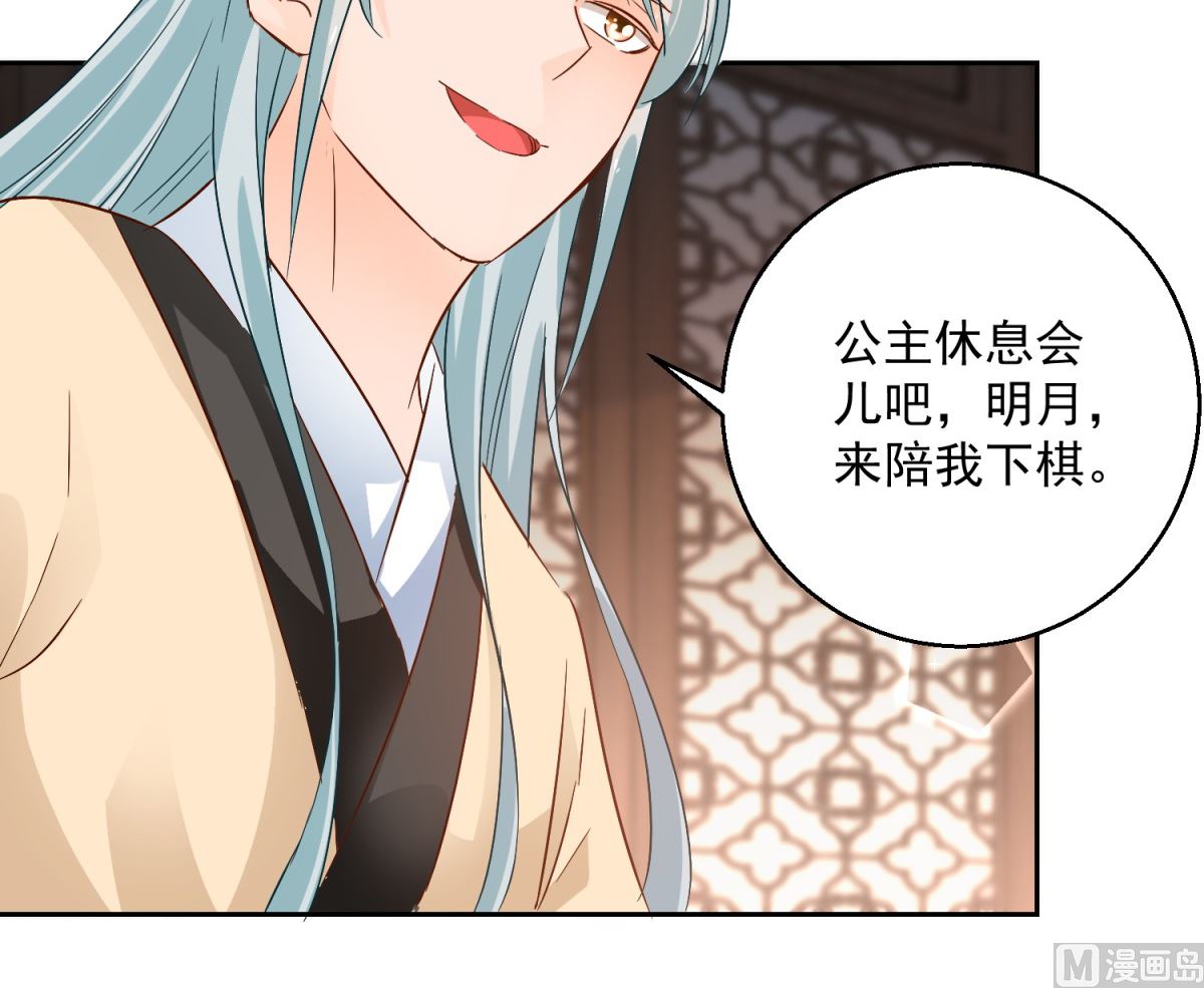 《盛世天命妃》第92话 驰名双标 第19页