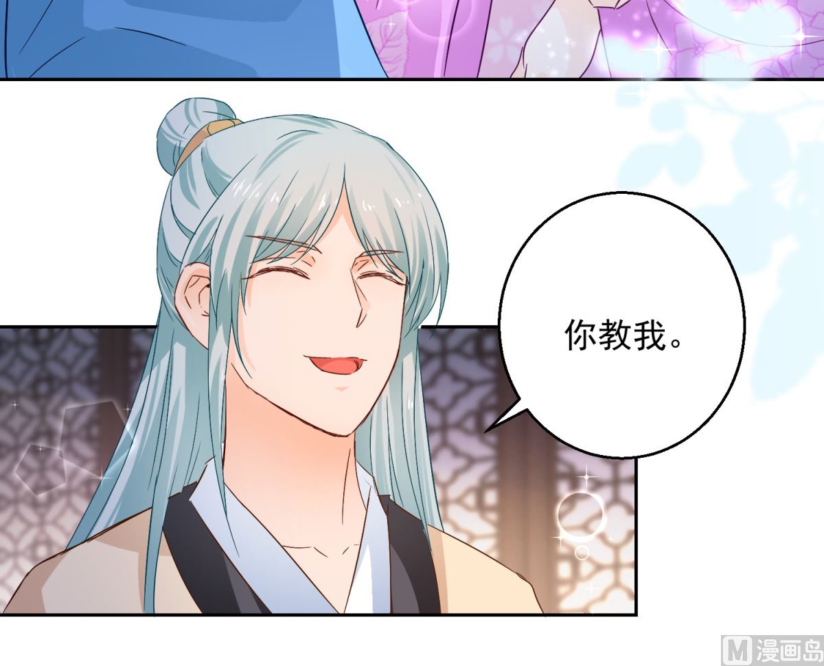 《盛世天命妃》第92话 驰名双标 第26页