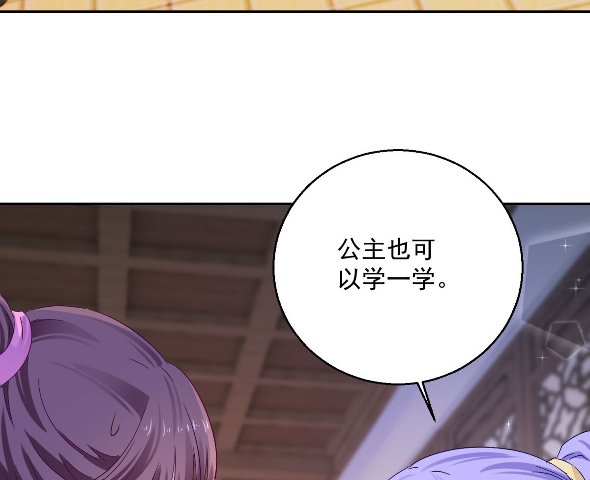《盛世天命妃》第92话 驰名双标 第28页