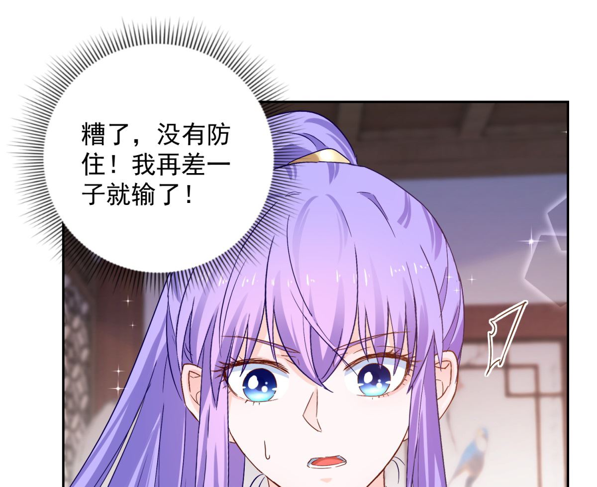《盛世天命妃》第92话 驰名双标 第33页
