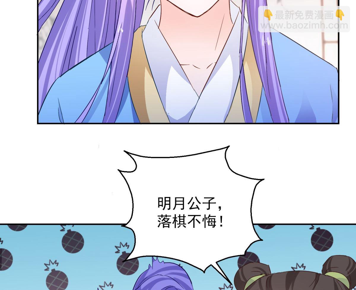 《盛世天命妃》第92话 驰名双标 第34页