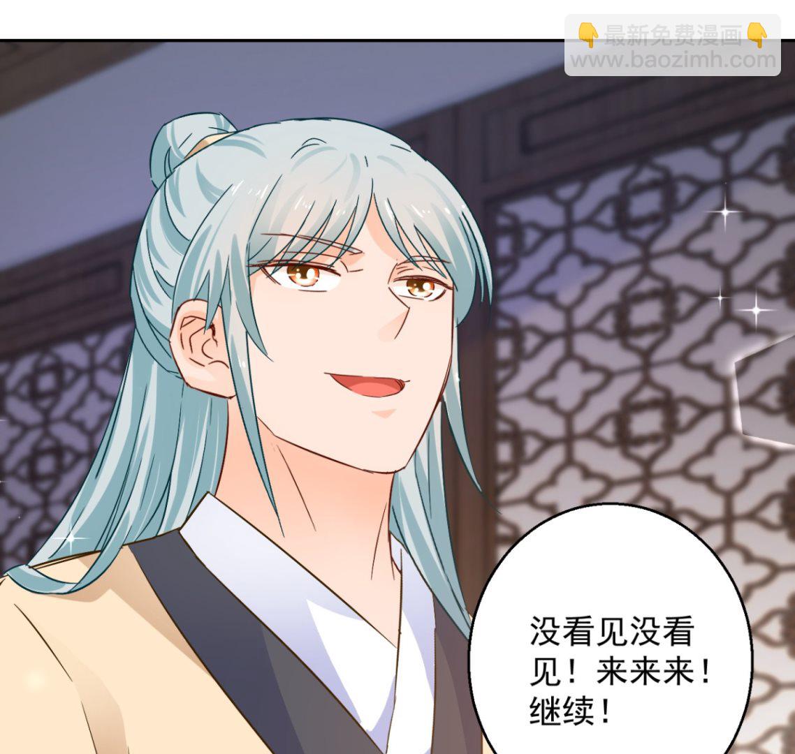 《盛世天命妃》第92话 驰名双标 第37页