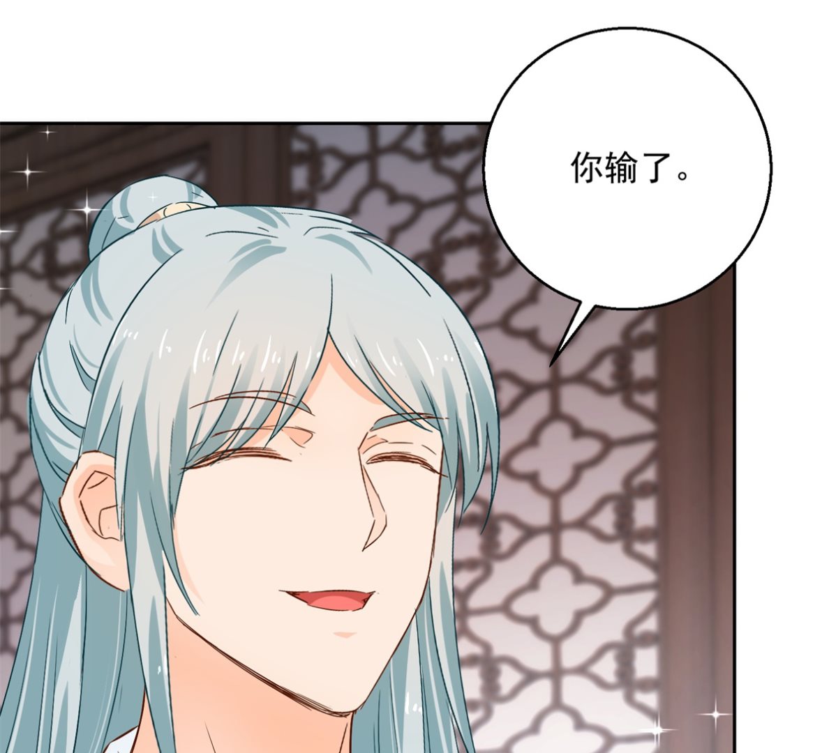 《盛世天命妃》第92话 驰名双标 第44页