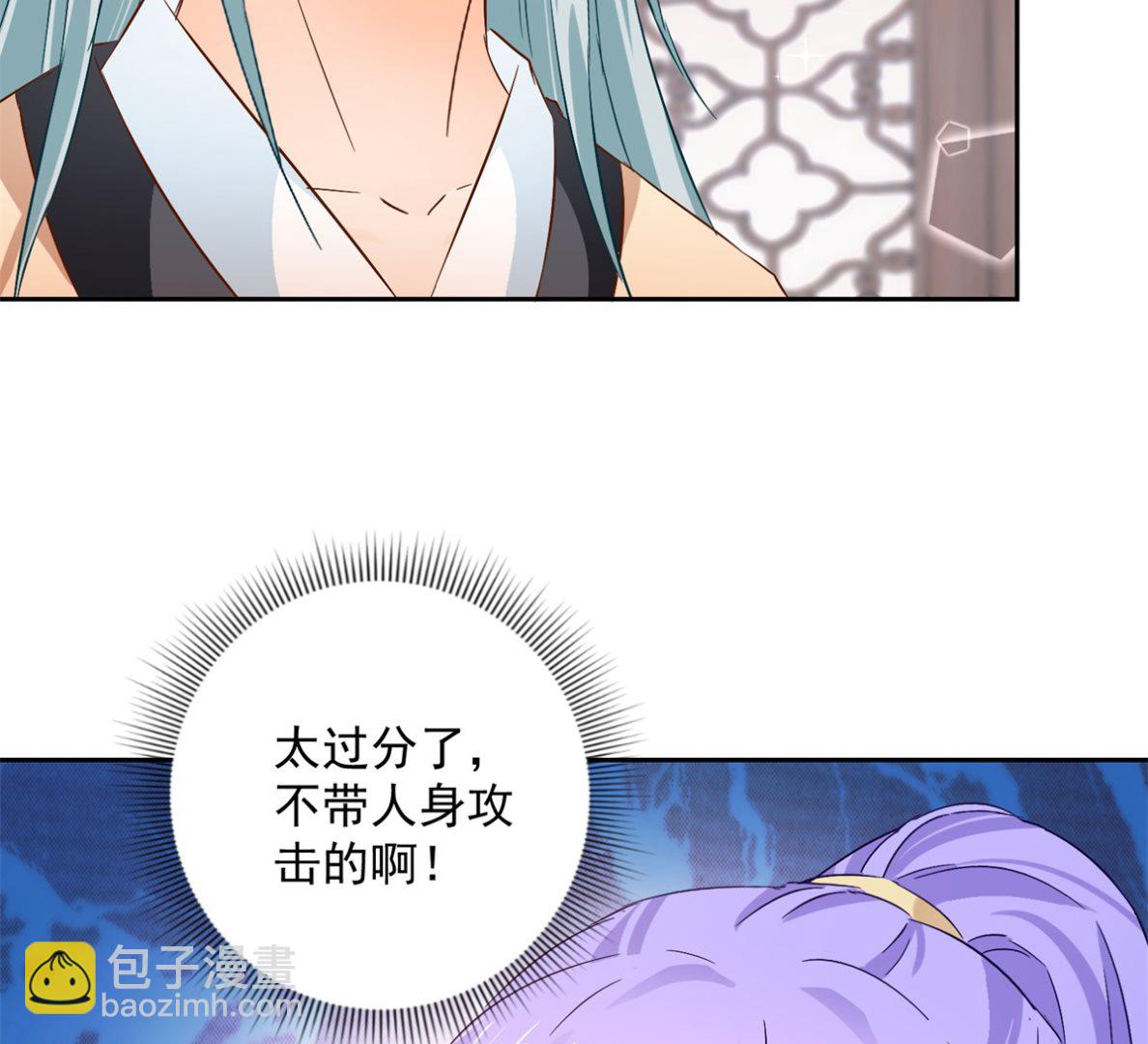 《盛世天命妃》第92话 驰名双标 第45页