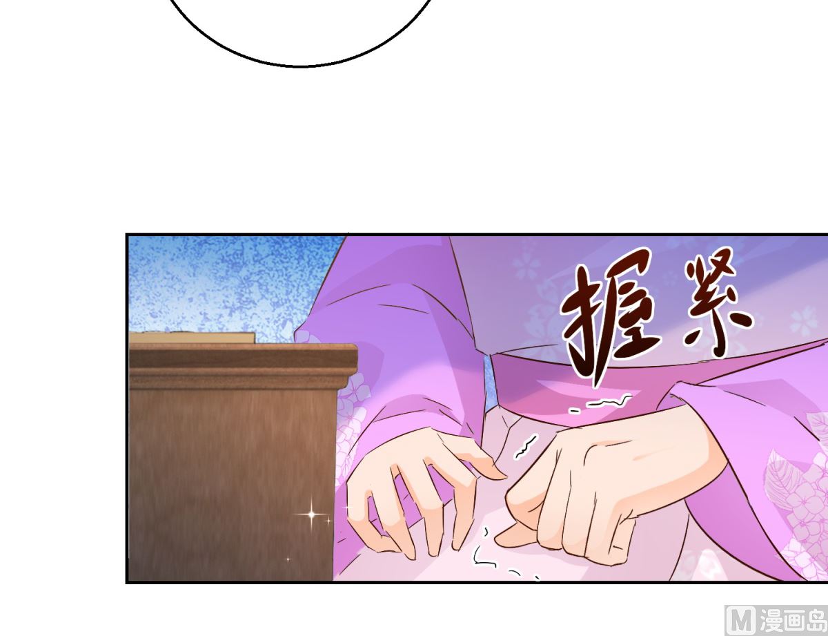 《盛世天命妃》第92话 驰名双标 第4页