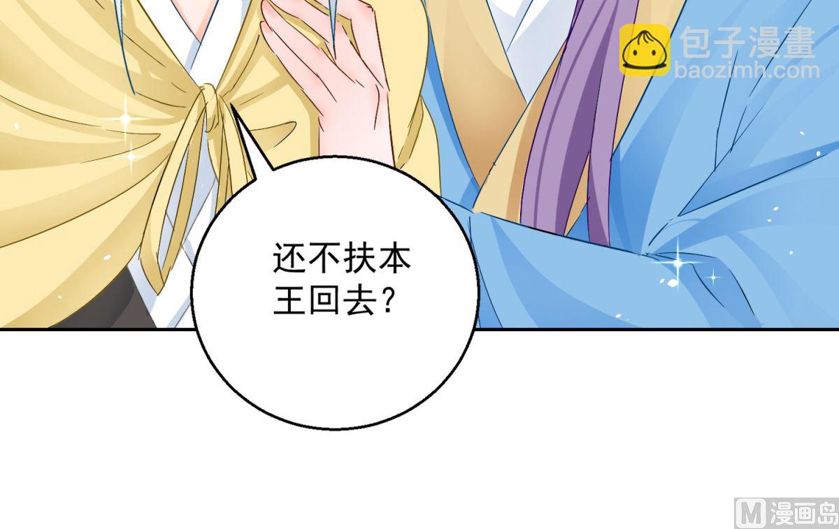 《盛世天命妃》第90话 装病煺婚 第13页