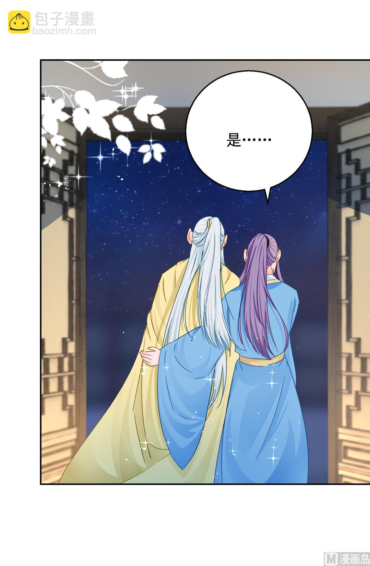 《盛世天命妃》第90话 装病煺婚 第14页