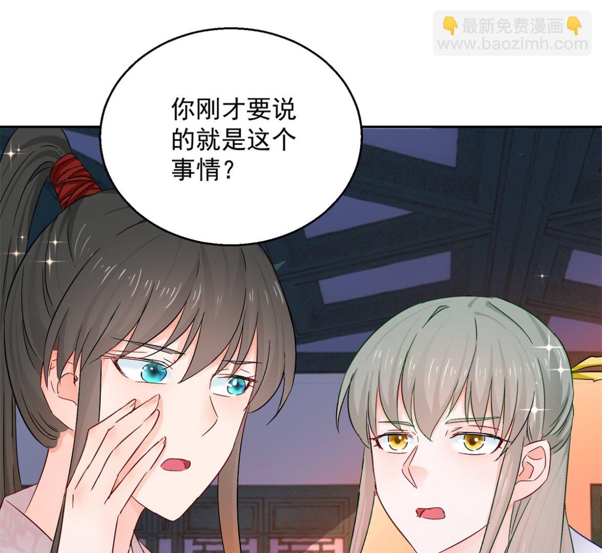 《盛世天命妃》第90话 装病煺婚 第20页