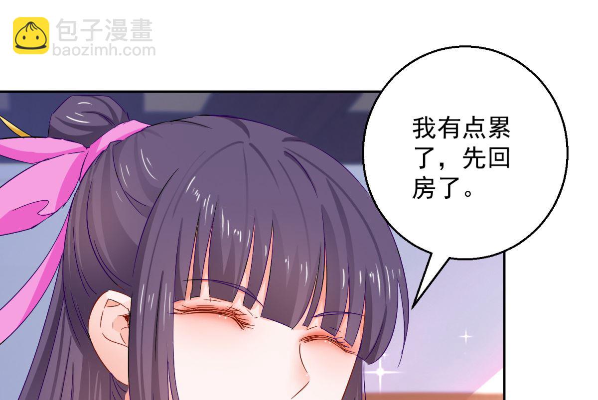 《盛世天命妃》第90话 装病煺婚 第26页