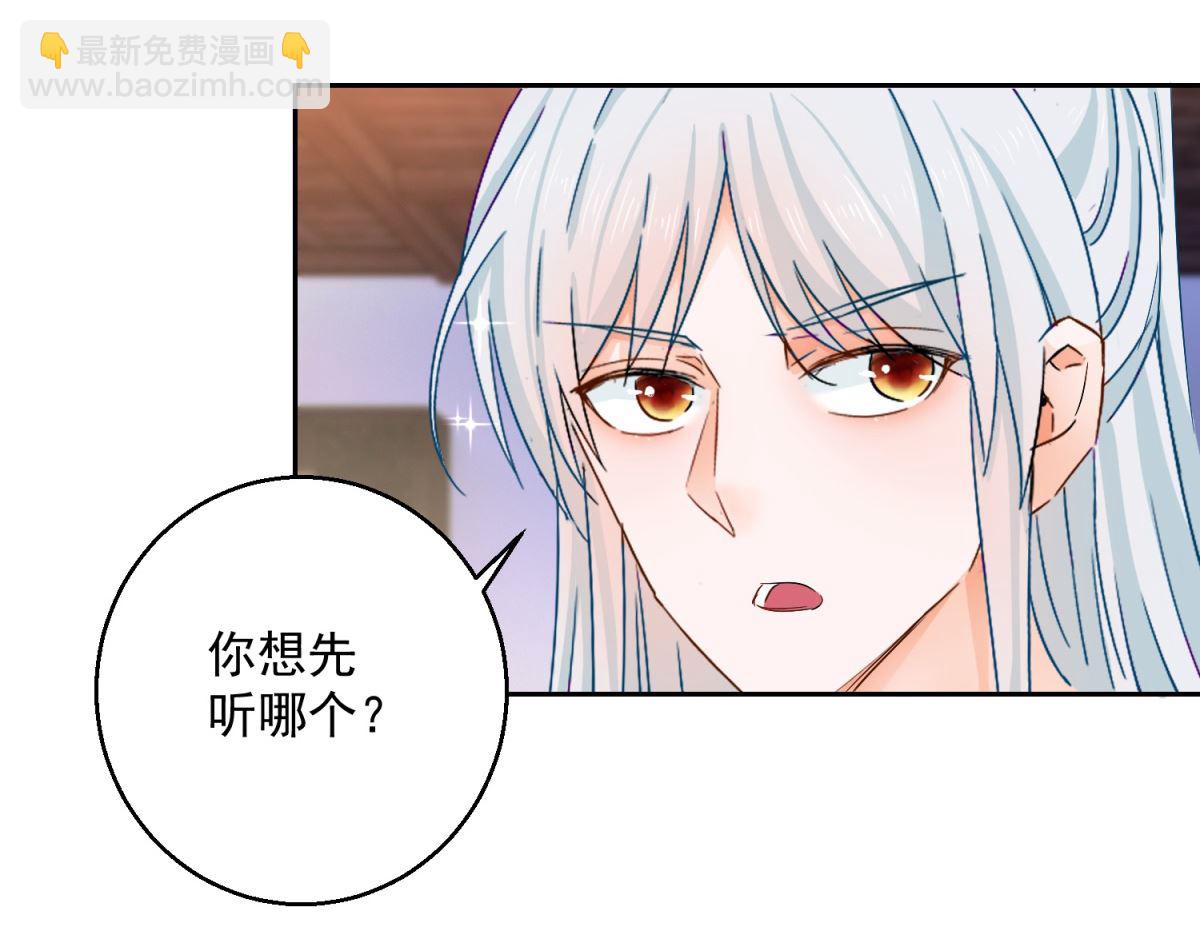 《盛世天命妃》第90话 装病煺婚 第32页