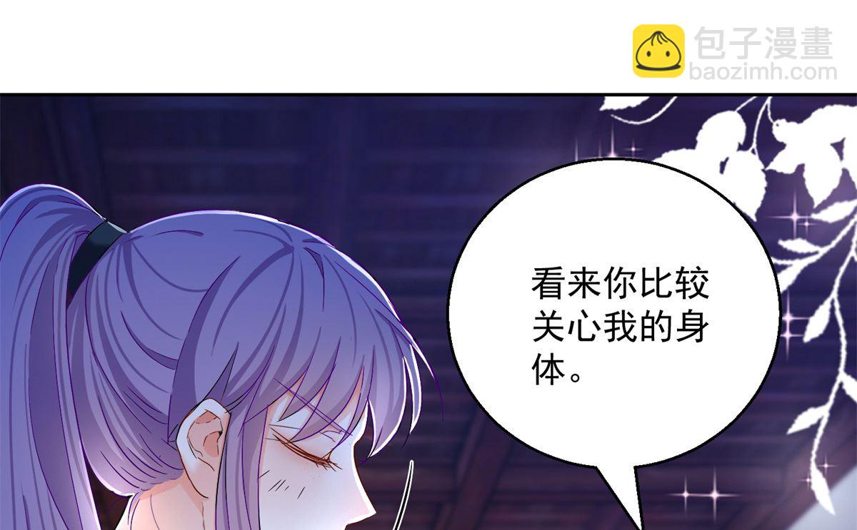 《盛世天命妃》第90话 装病煺婚 第35页